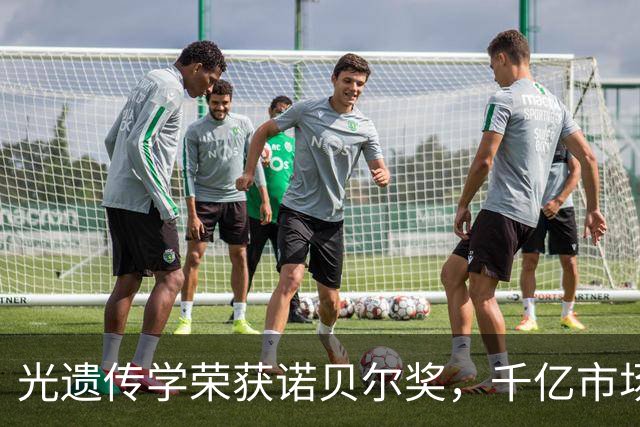 光遗传学荣获诺贝尔奖，千亿市场前景引发多企布局